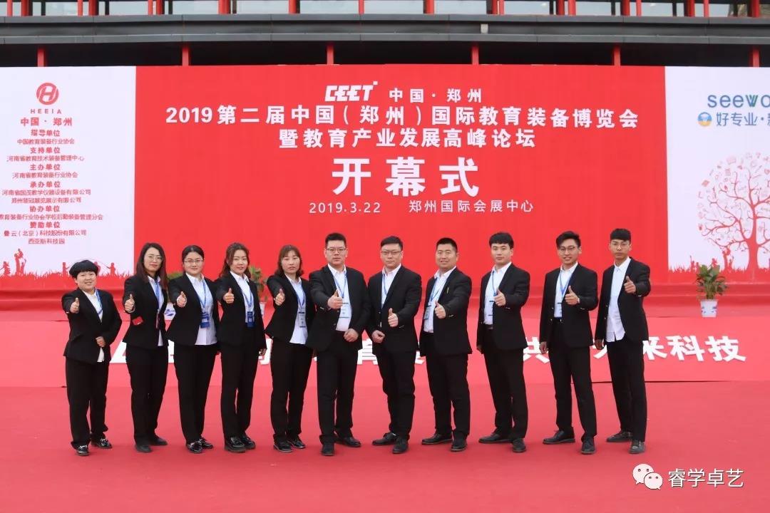 圓滿結(jié)束 | 不忘初心，砥礪前行