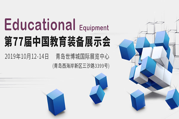  【展會邀請】10月12日，睿學(xué)卓藝與您相約青島!